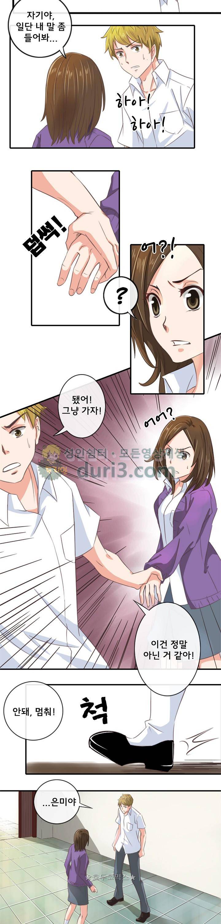 주술 3화 2