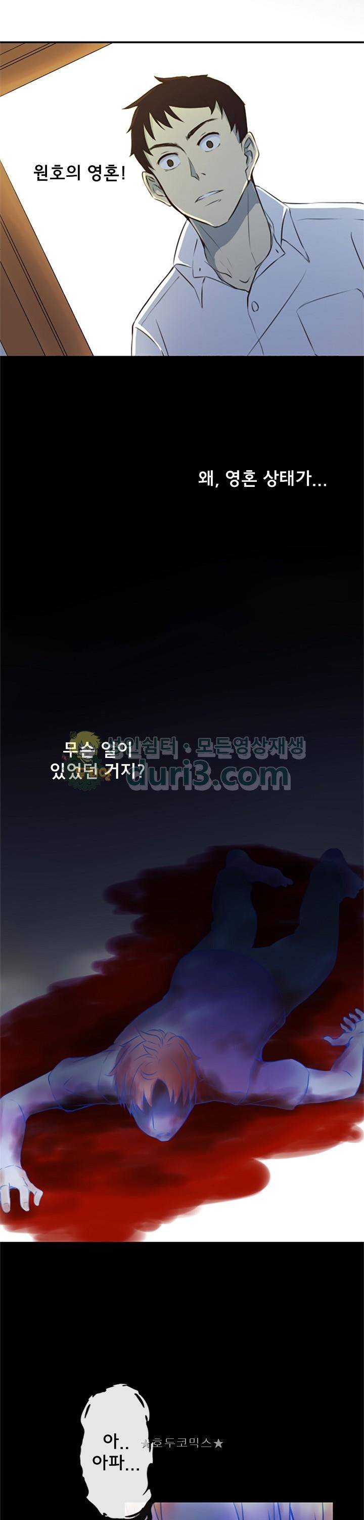 주술 12화 2