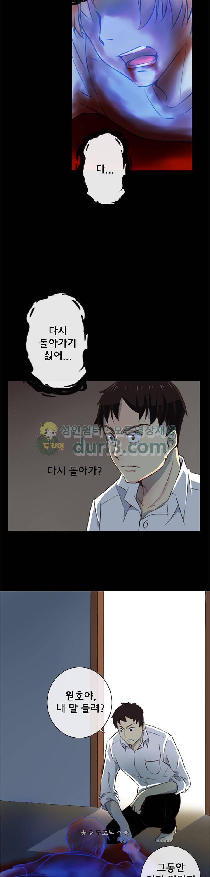 주술 12화 3