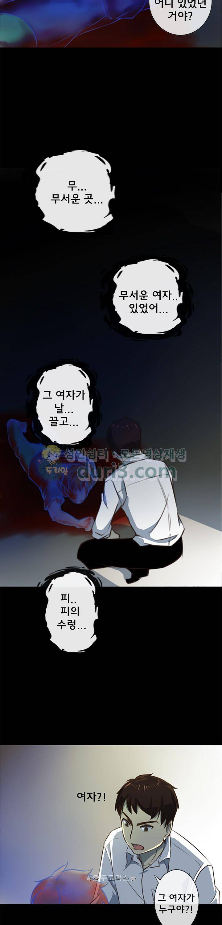 주술 12화 4