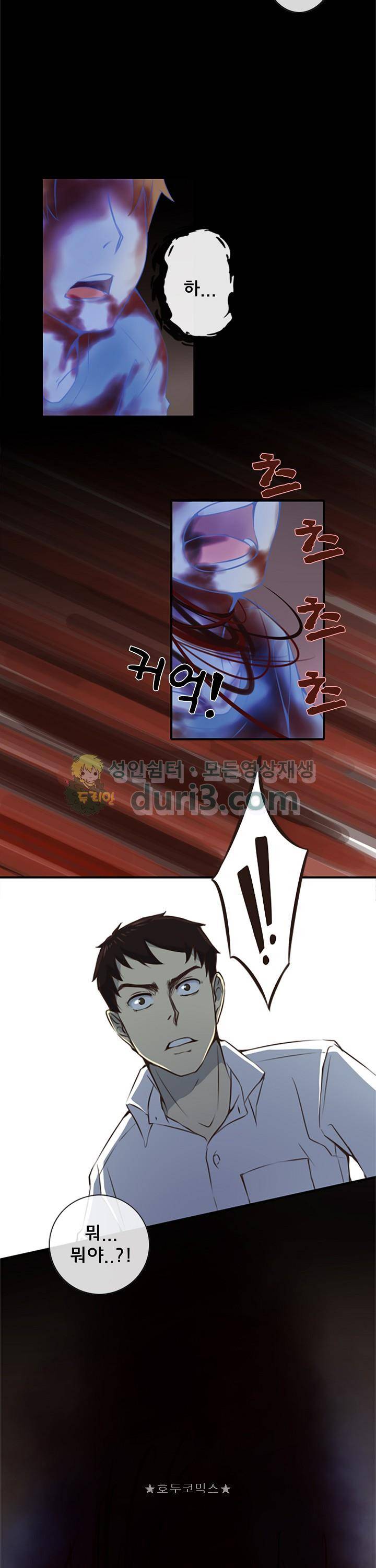 주술 12화 5