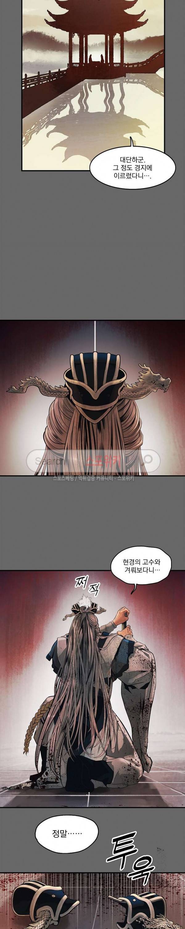 묵향 다크레이디 프롤로그 6