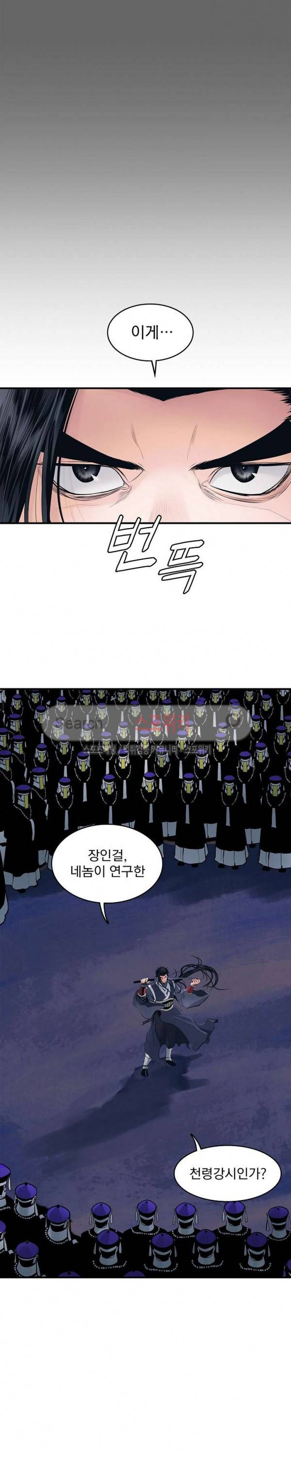 묵향 다크레이디 프롤로그 8