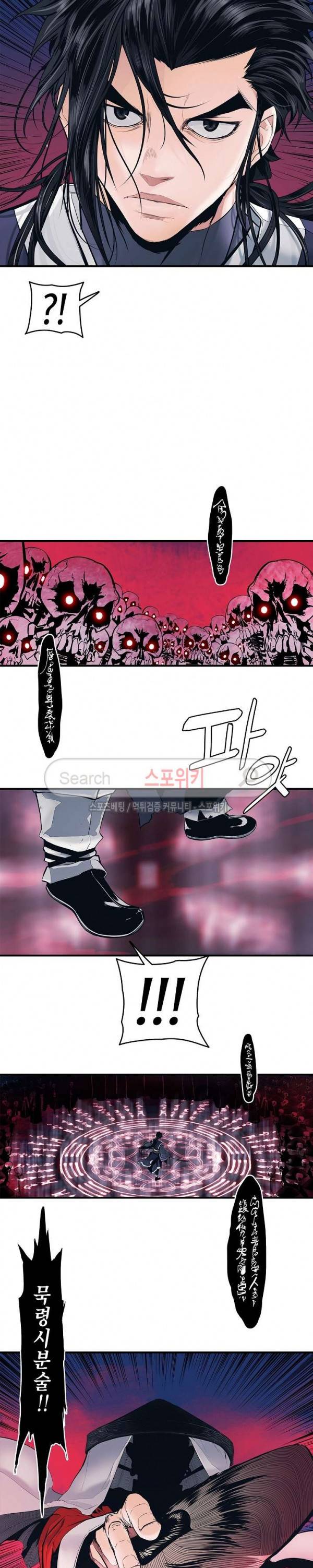 묵향 다크레이디 프롤로그 14