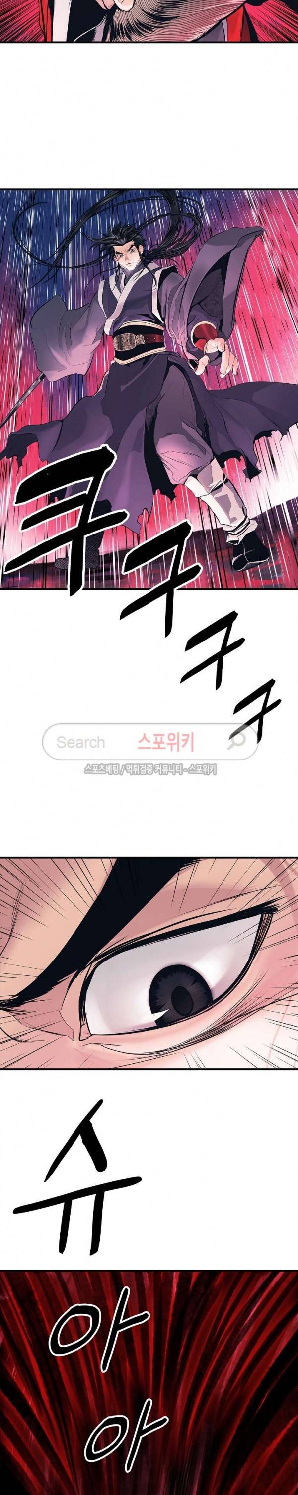 묵향 다크레이디 프롤로그 15