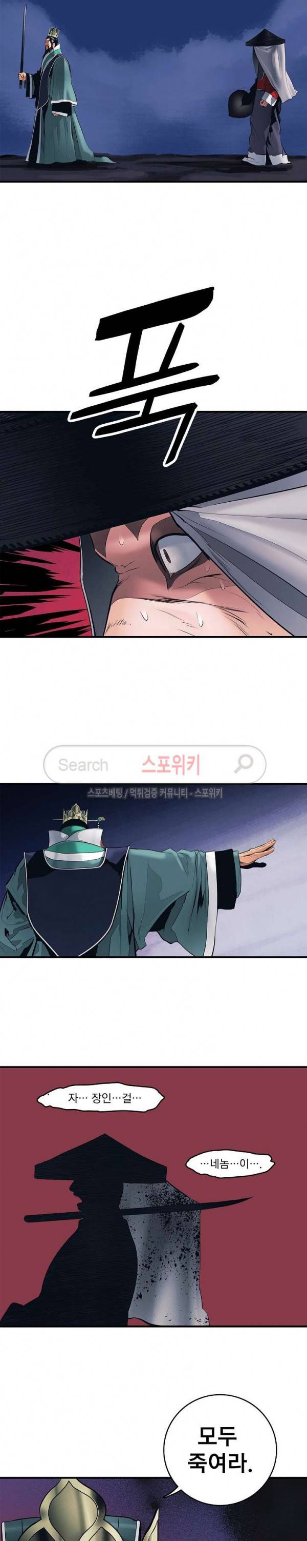 묵향 다크레이디 프롤로그 18
