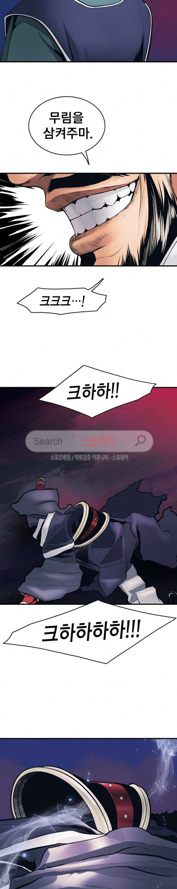 묵향 다크레이디 프롤로그 20
