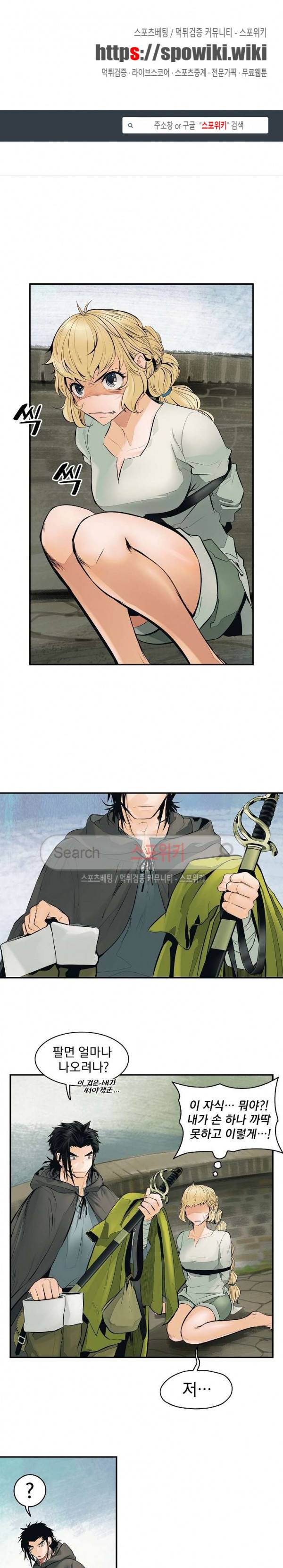 묵향 다크레이디 5화 1