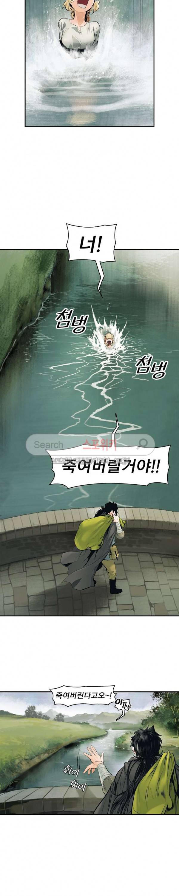 묵향 다크레이디 5화 4