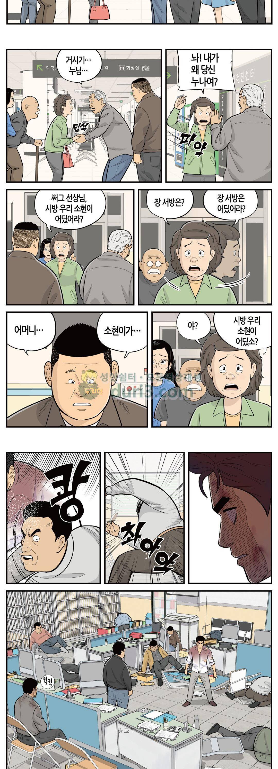 롱리브더킹 시즌4 4화 - 질투 2
