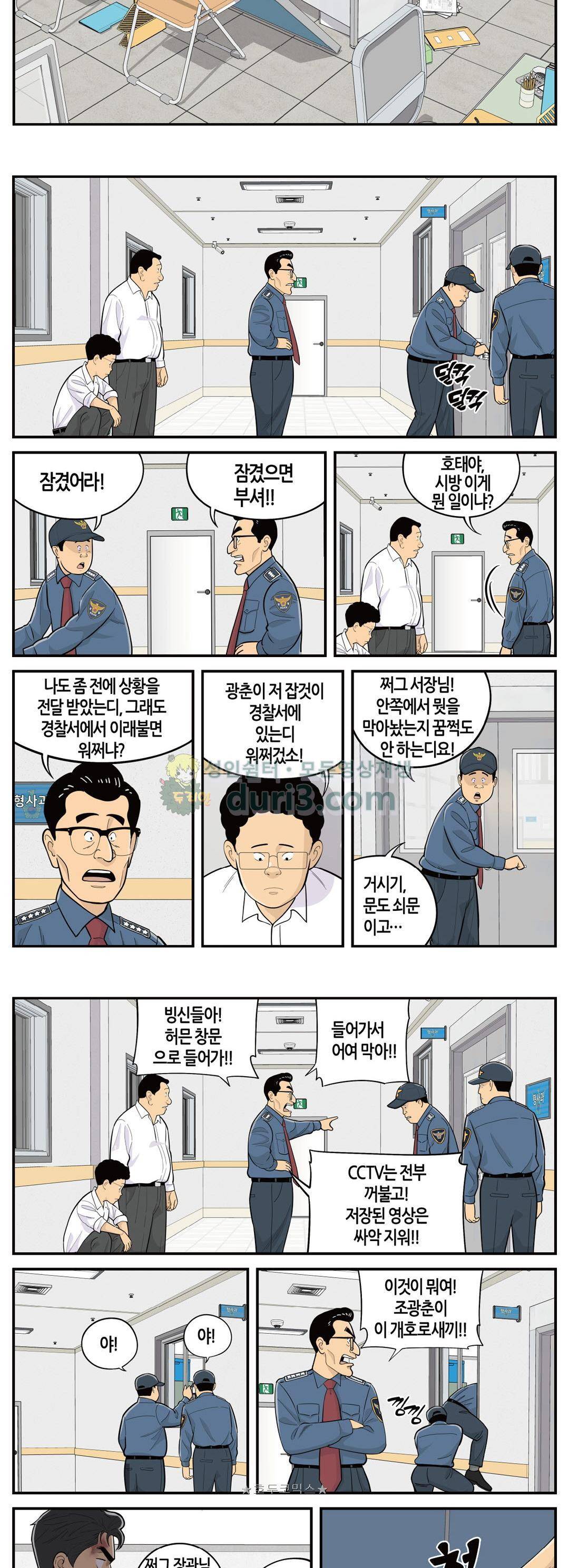 롱리브더킹 시즌4 4화 - 질투 3