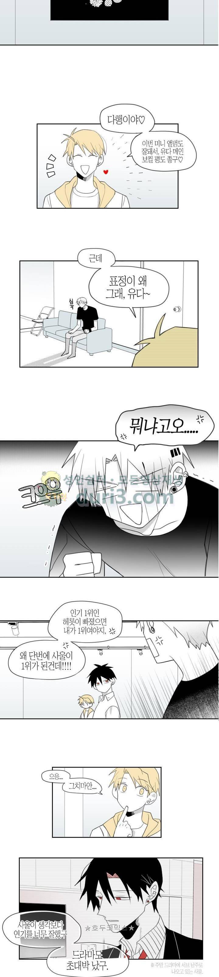 각설탕 소리 79화 - [완결] 2