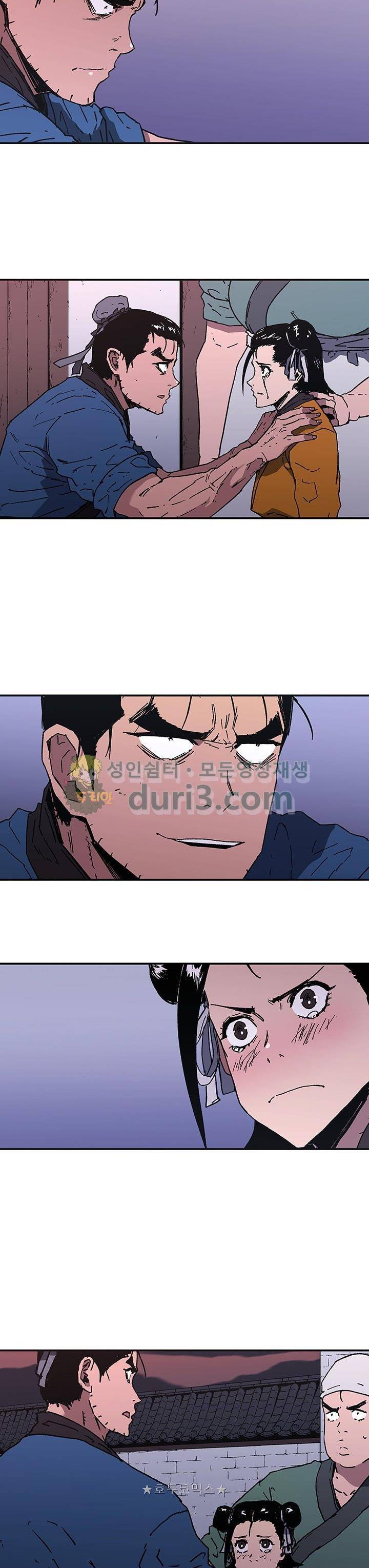 아비무쌍 81화 2
