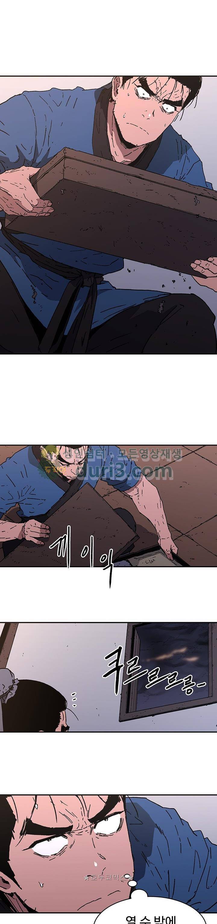 아비무쌍 81화 6