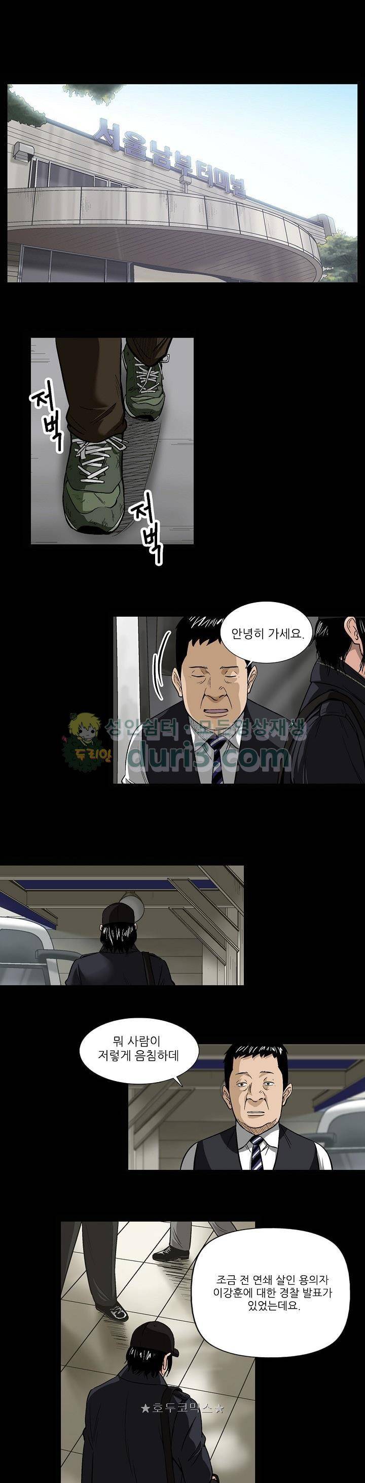 소시아스 7화 - 도망자 1