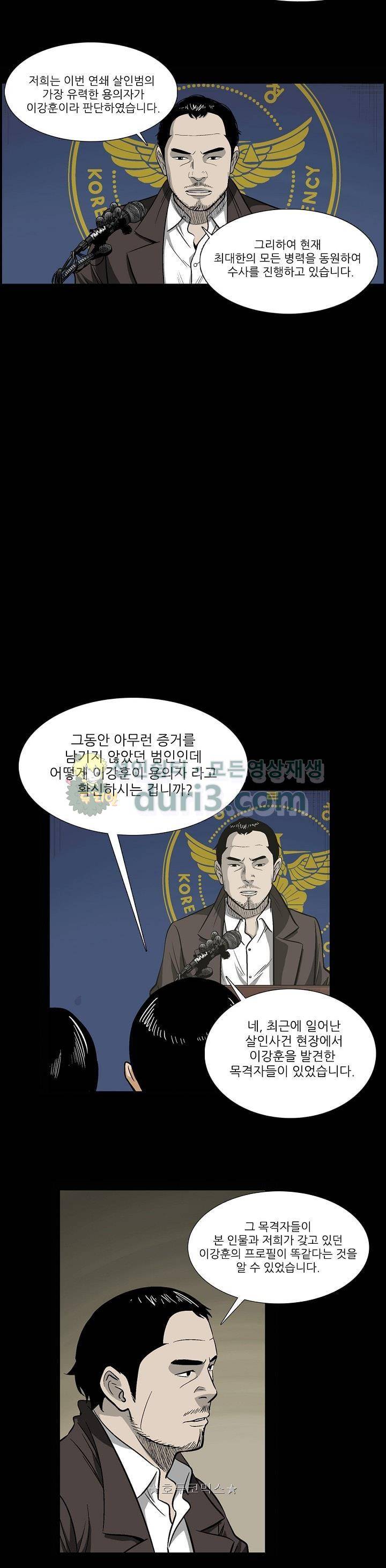 소시아스 7화 - 도망자 3