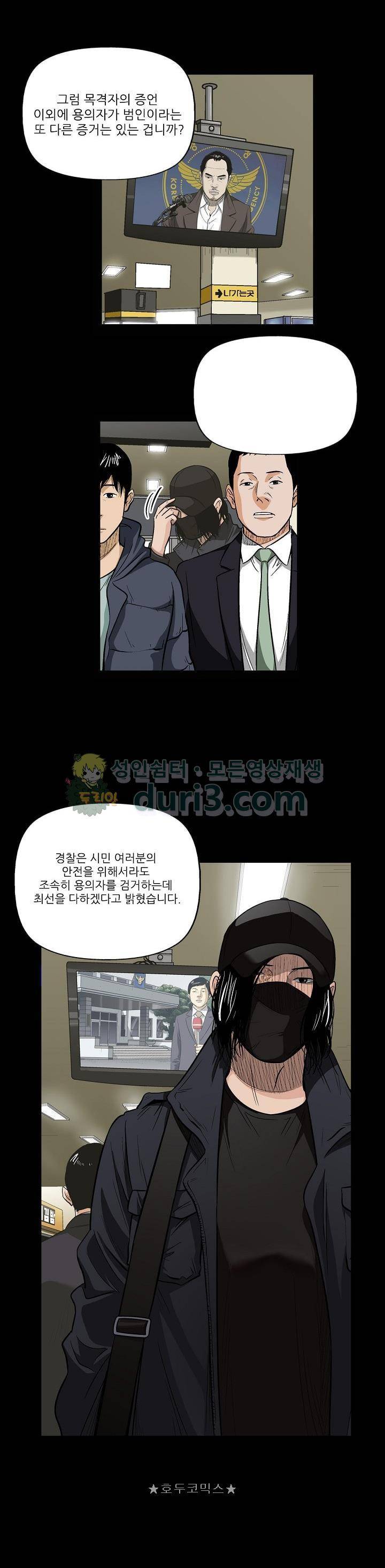 소시아스 7화 - 도망자 4