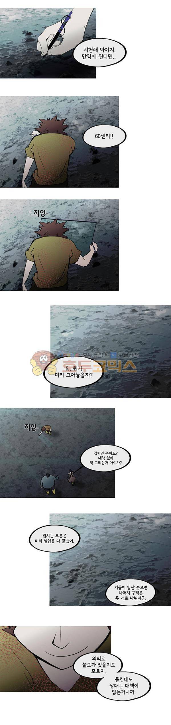 몽쥬페 시즌3 15화 4