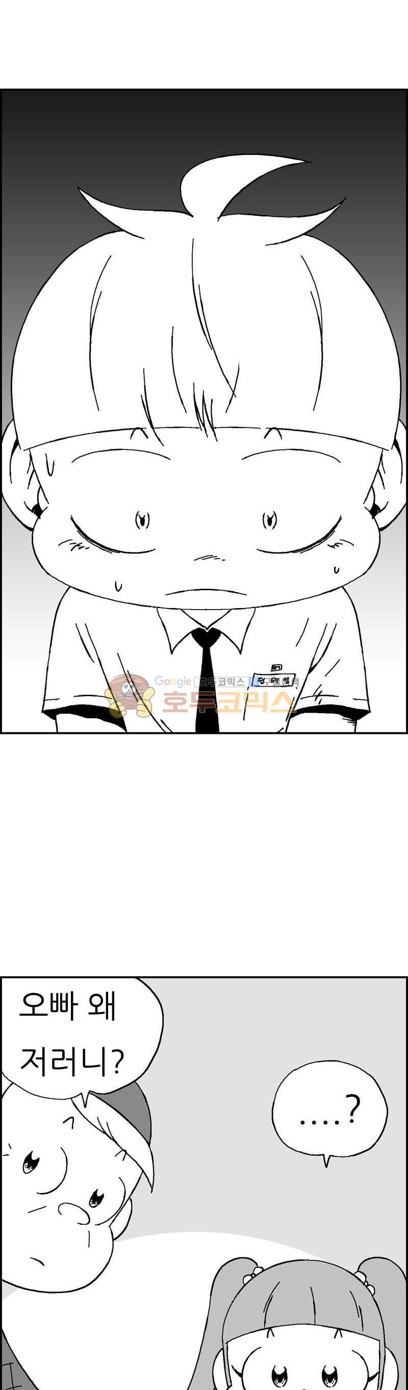 공상과학스타대전 150화 2