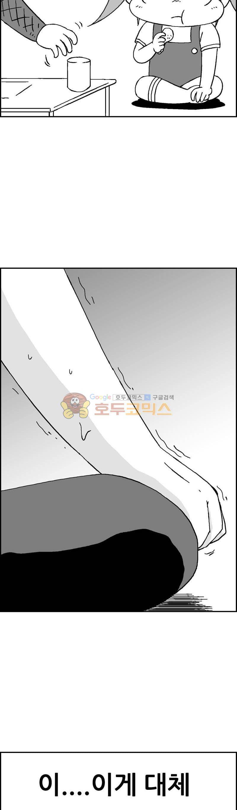 공상과학스타대전 150화 3
