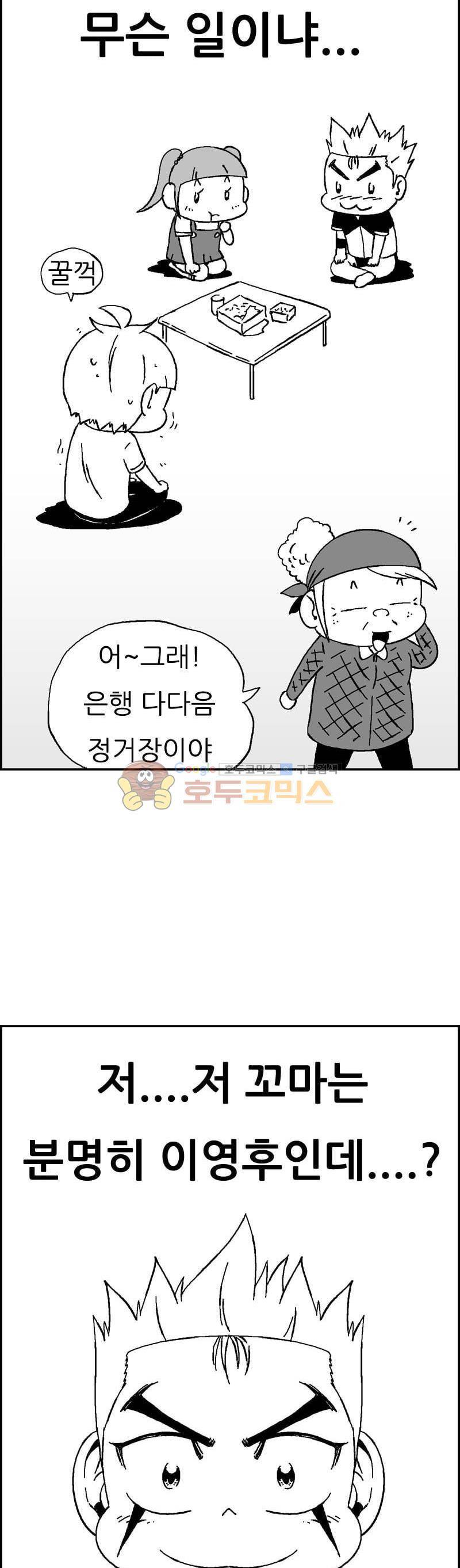 공상과학스타대전 150화 4