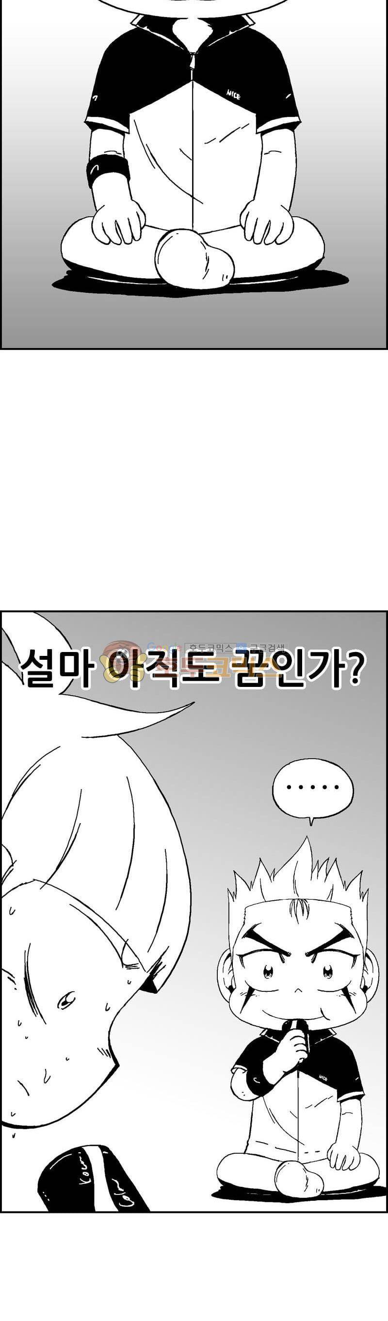 공상과학스타대전 150화 5