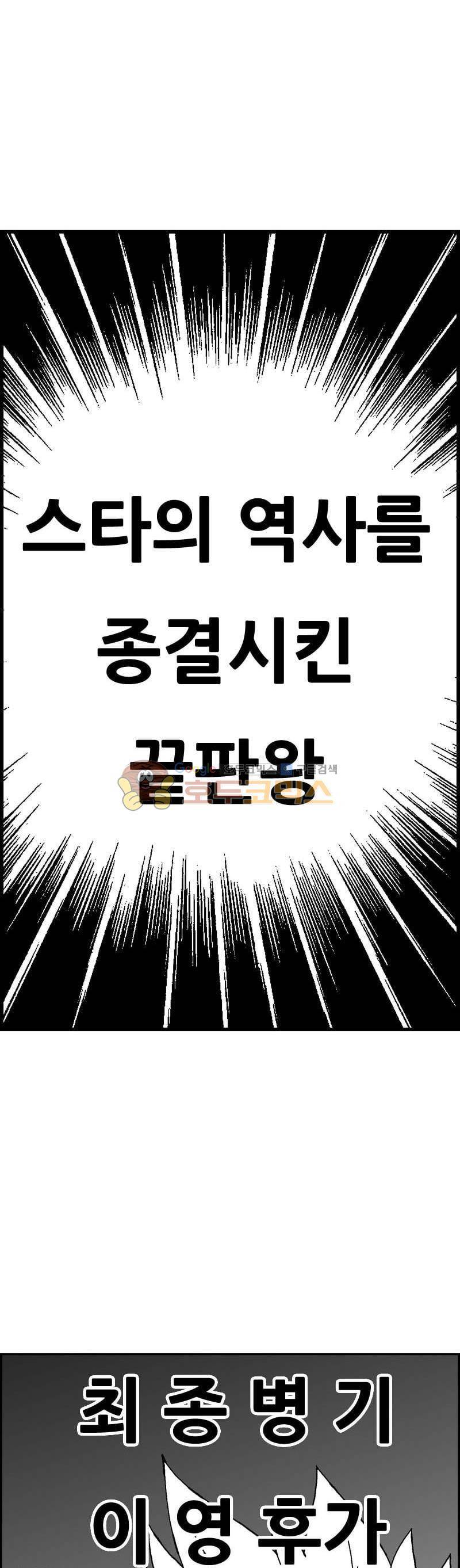 공상과학스타대전 150화 6
