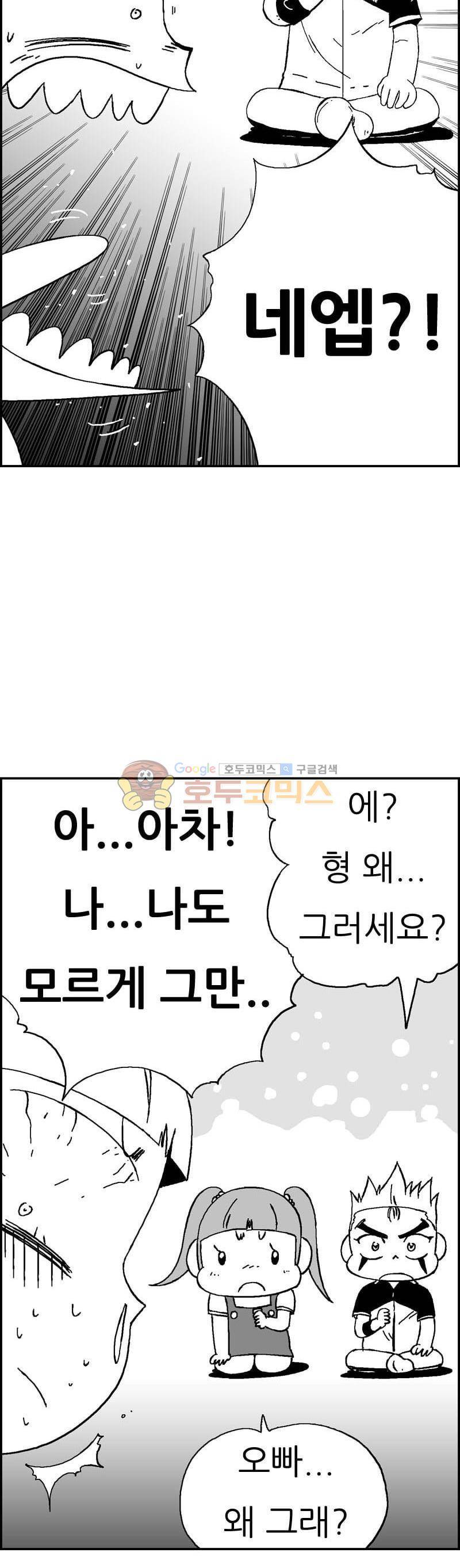 공상과학스타대전 150화 8