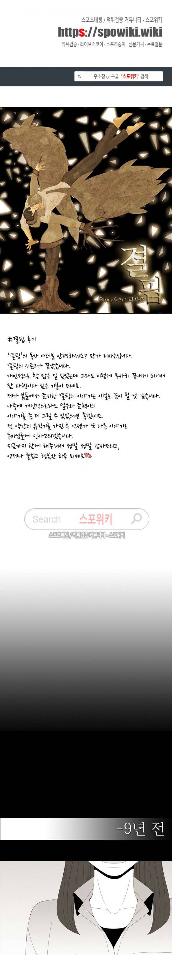 결핍 후기 1