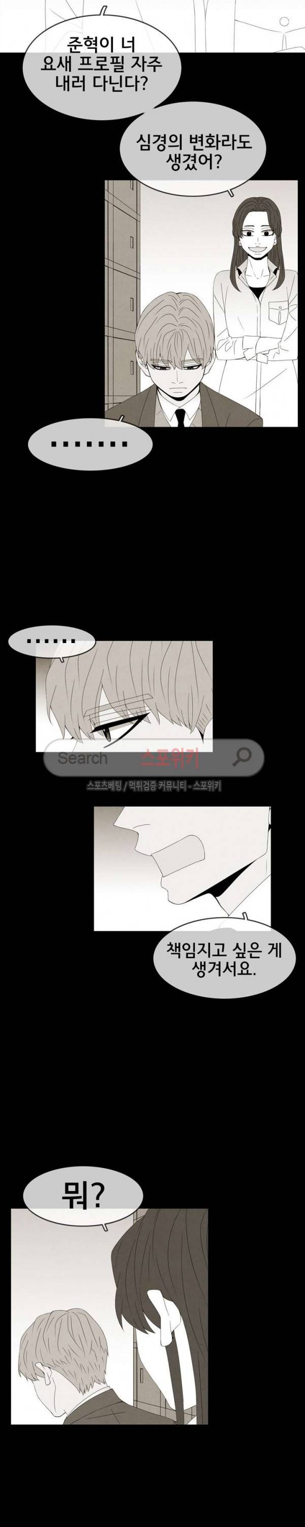 결핍 후기 2