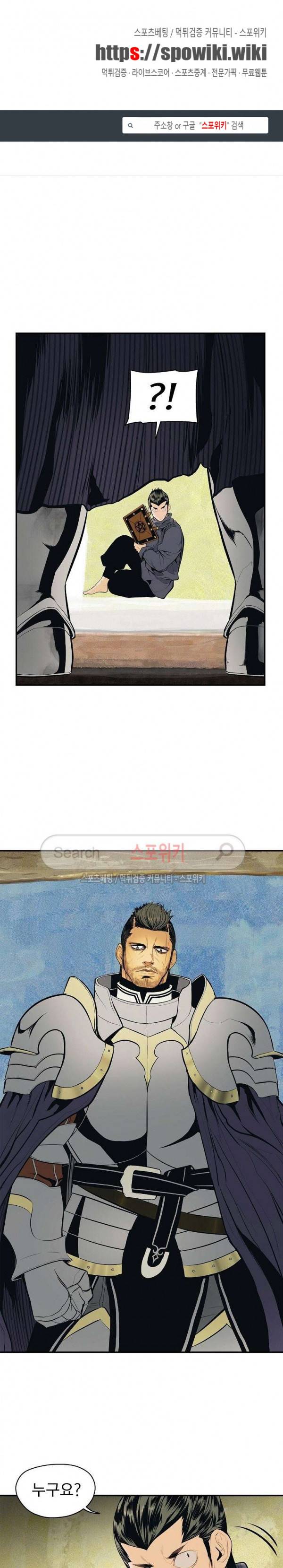 묵향 다크레이디 14화 1