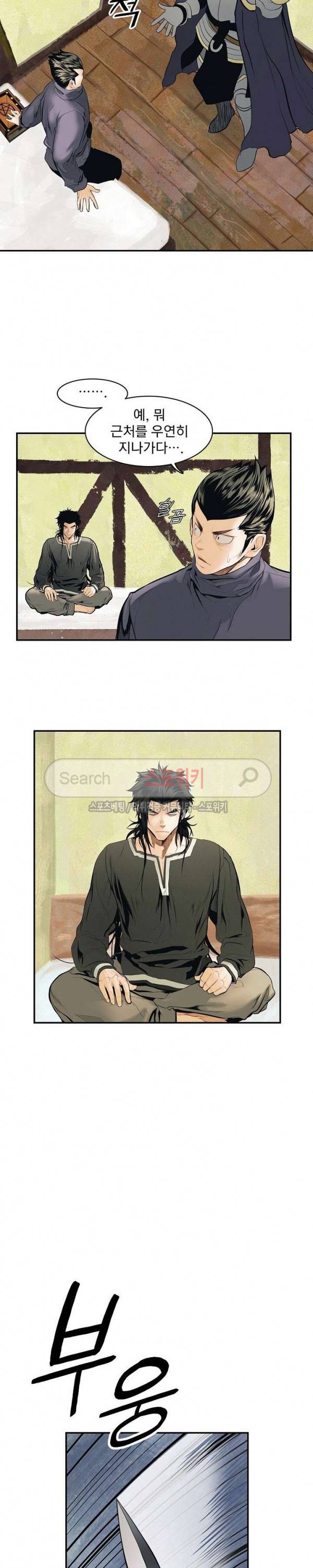 묵향 다크레이디 14화 3