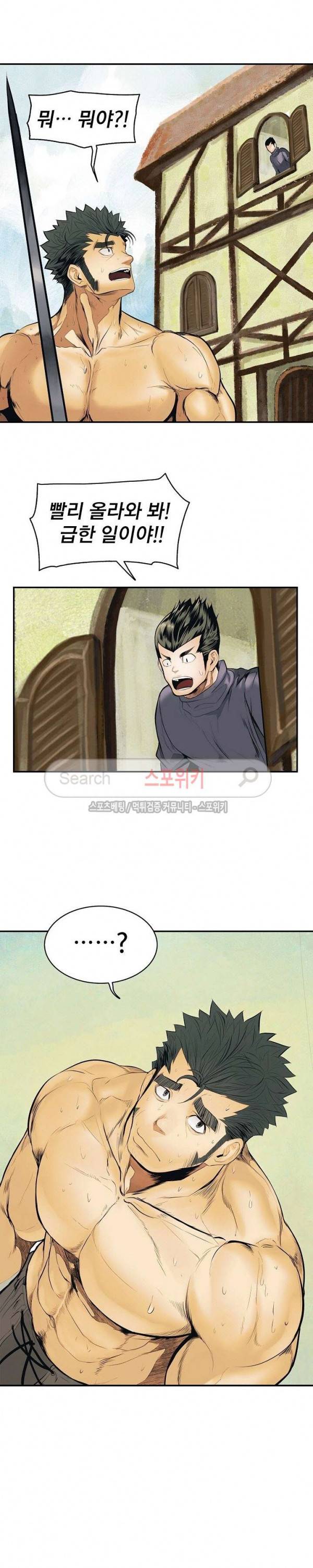 묵향 다크레이디 14화 5