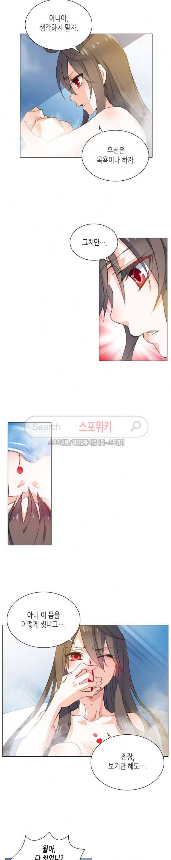 전설의 용사 4화 2