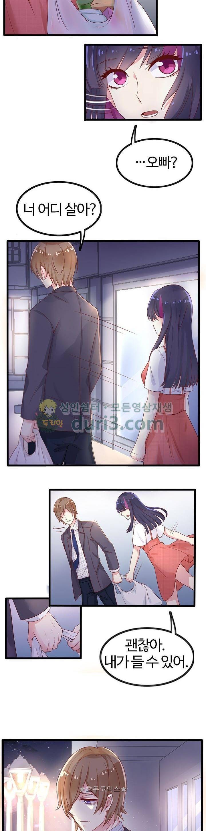 너라는 꿈 27화 2