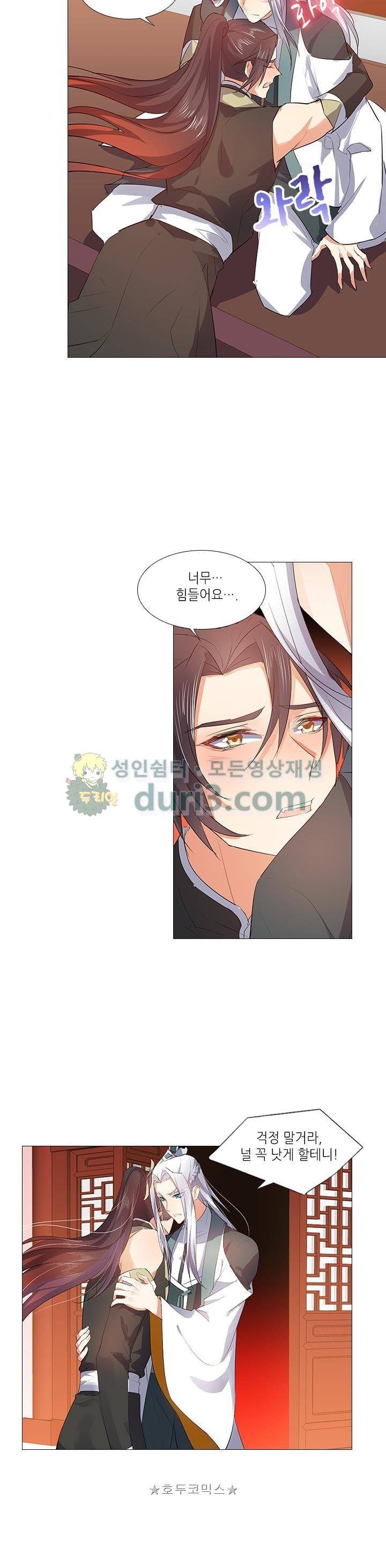 화룡기 26화 4