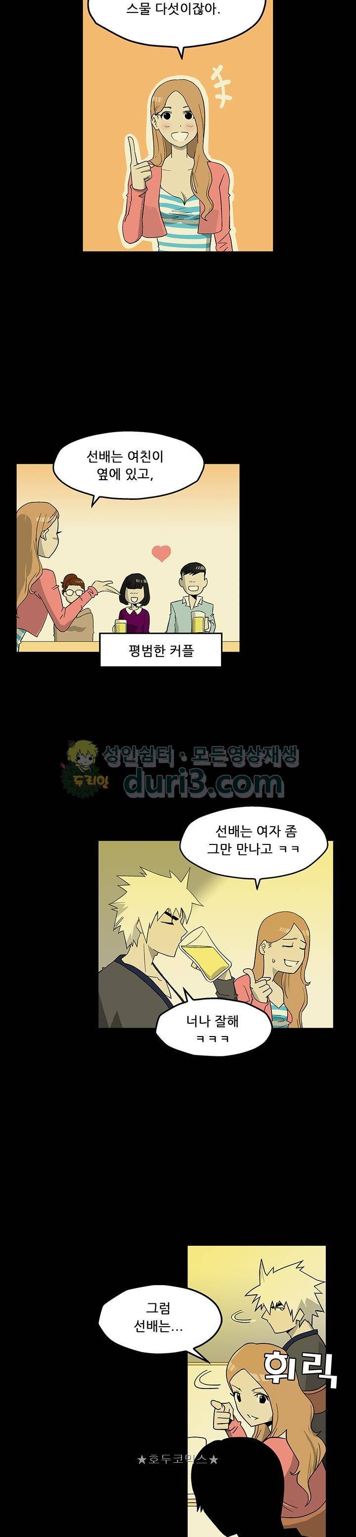 노멀 모드 1화 3