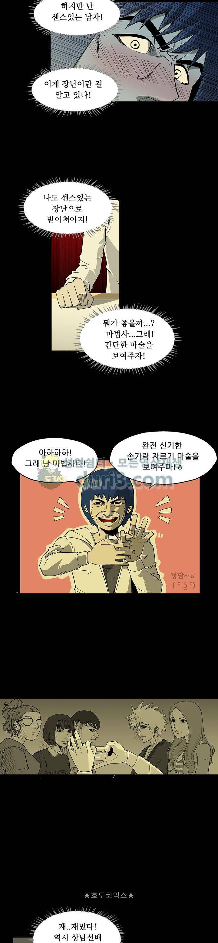 노멀 모드 1화 5