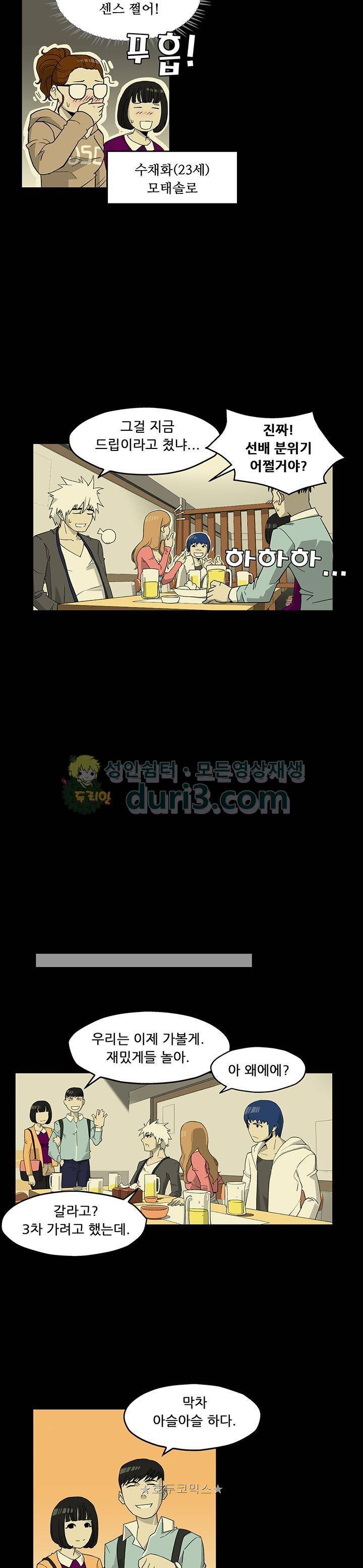 노멀 모드 1화 6