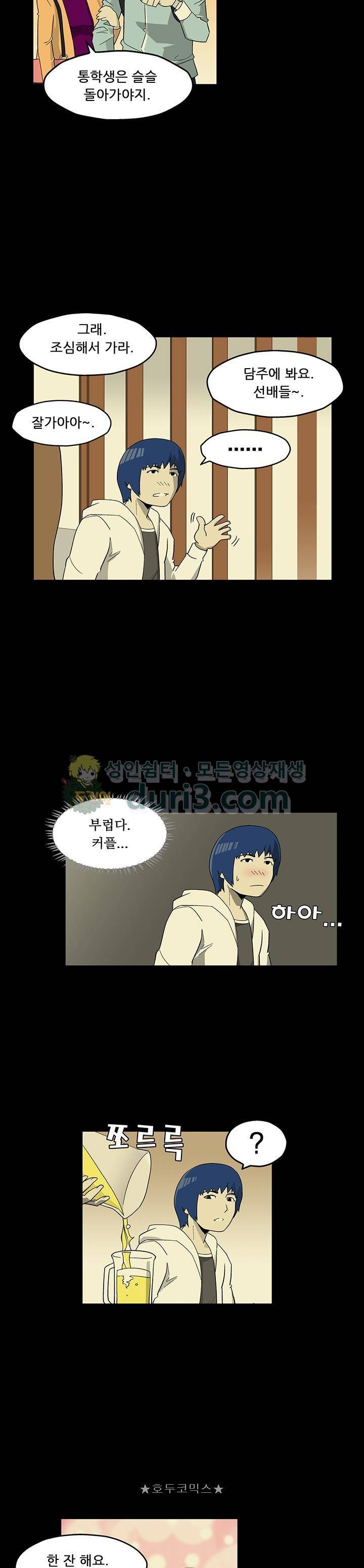 노멀 모드 1화 7