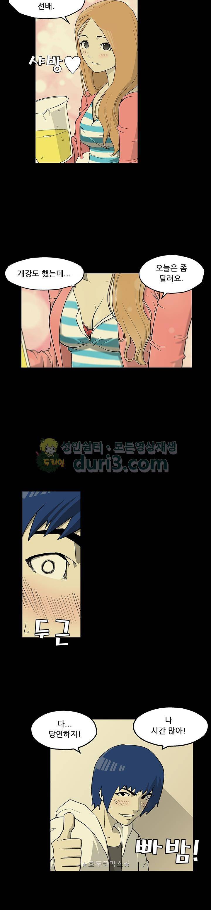노멀 모드 1화 8