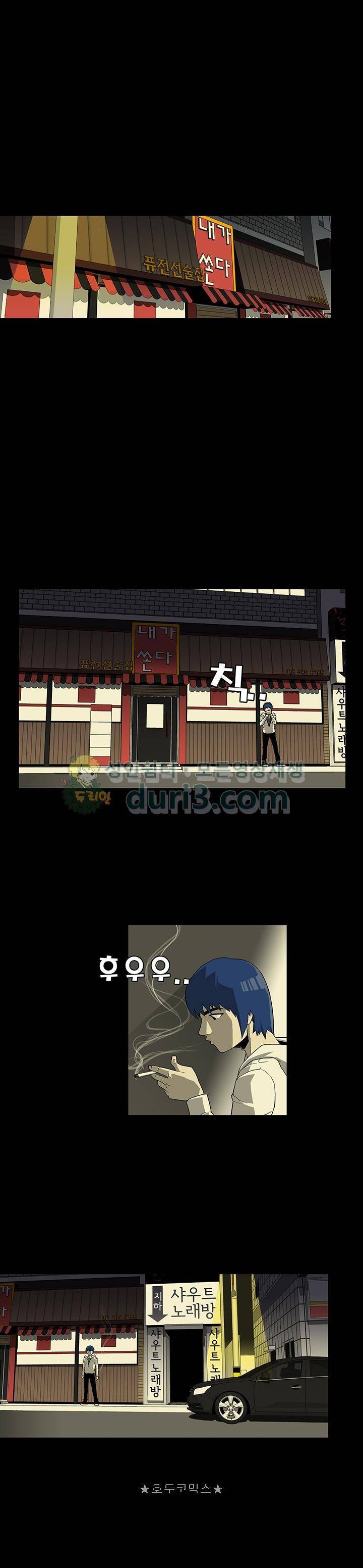 노멀 모드 1화 9