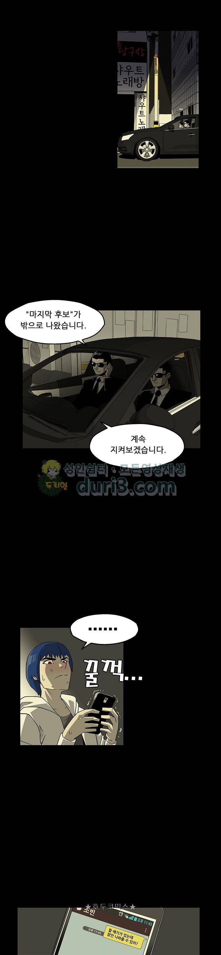 노멀 모드 1화 10