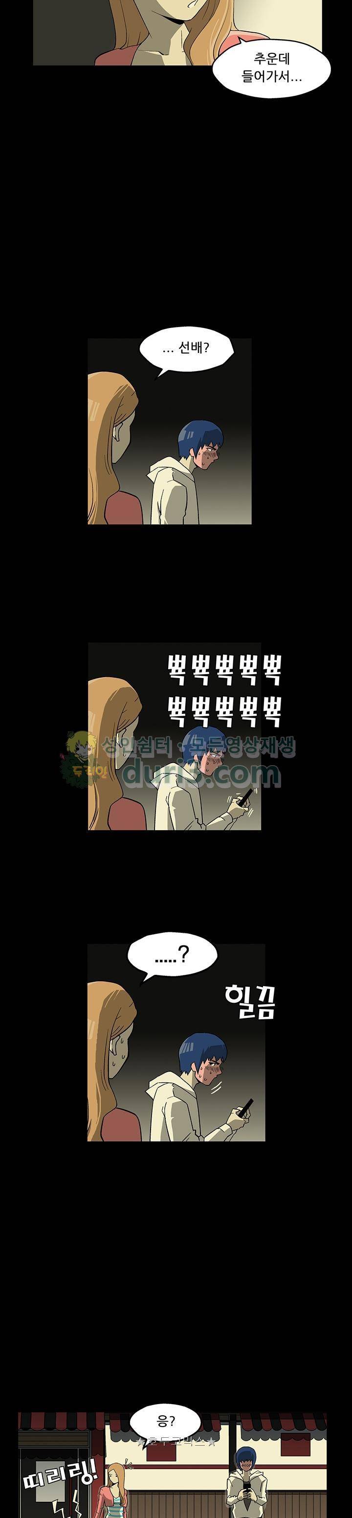 노멀 모드 1화 12