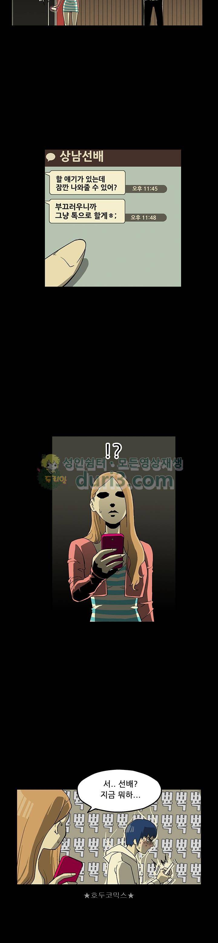 노멀 모드 1화 13