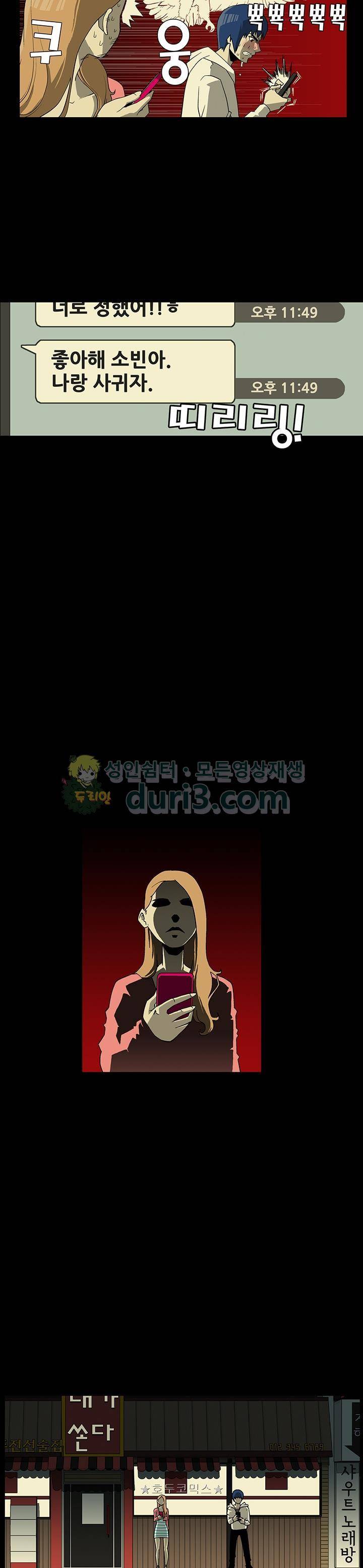 노멀 모드 1화 15