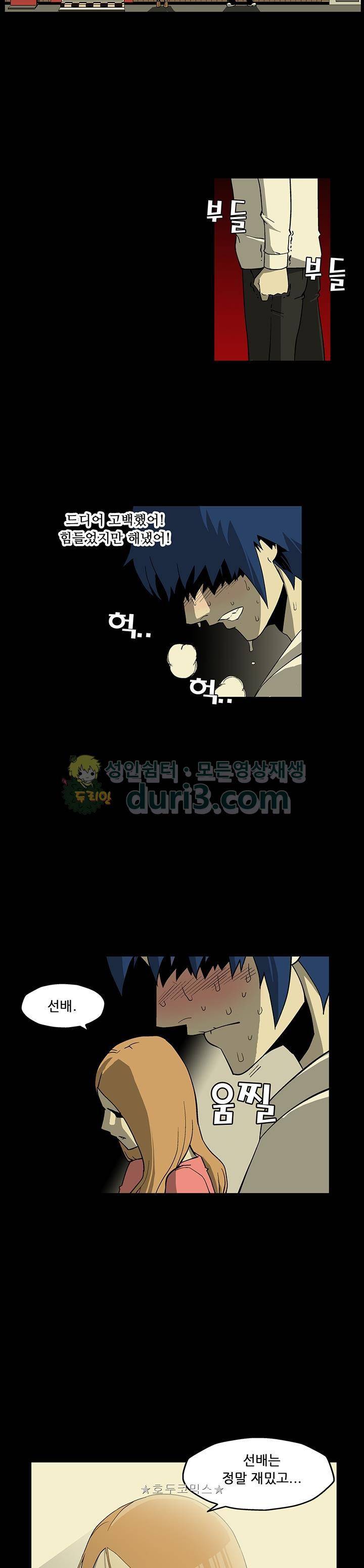 노멀 모드 1화 16