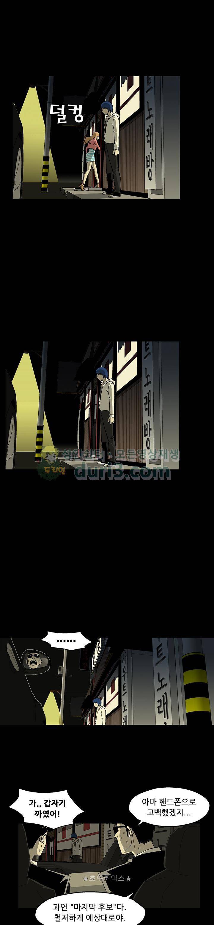 노멀 모드 1화 18