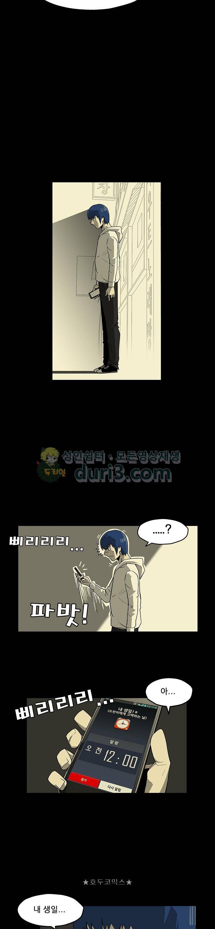 노멀 모드 1화 19