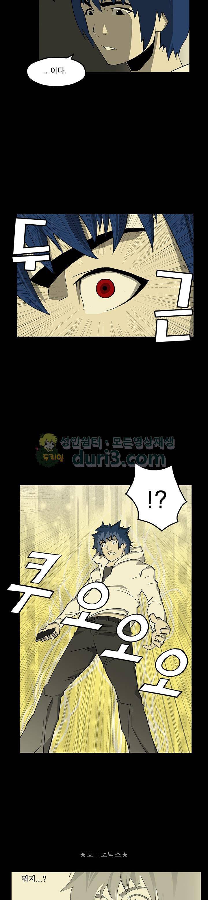 노멀 모드 1화 20